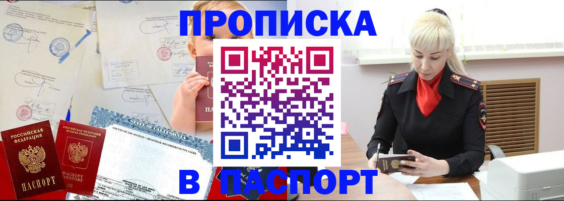 прописка от собственника в Калязине