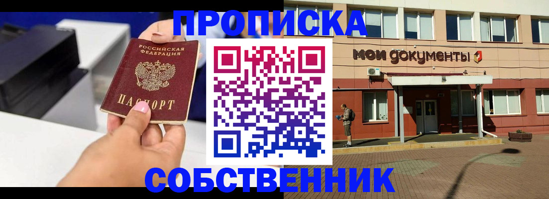 купить прописку в Калязине