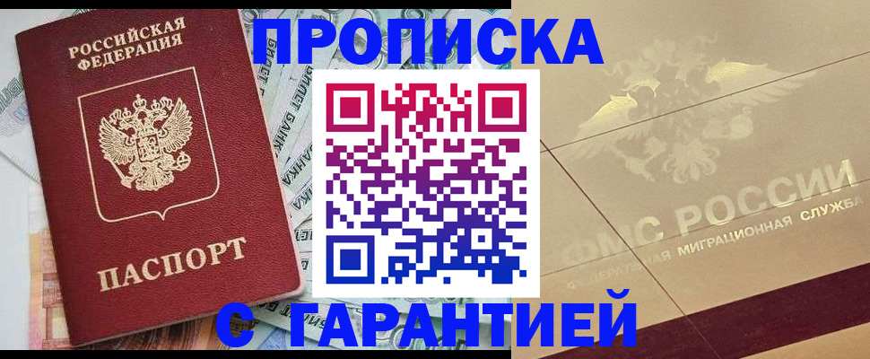 временная регистрация в квартире в Калязине