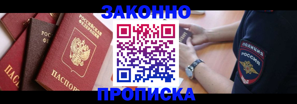 временная регистрация для всех в Калязине