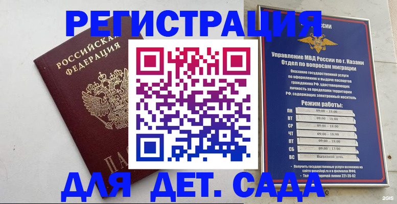 временная регистрация недорого в Калязине
