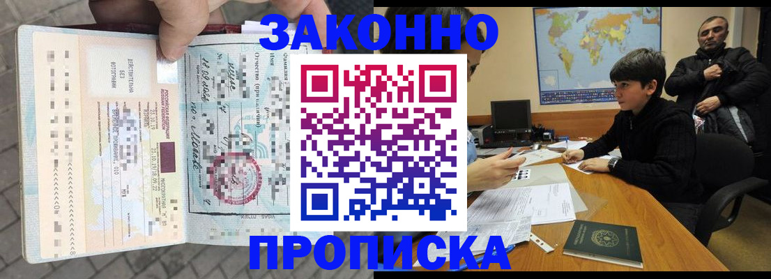 временная регистрация гарантия в Калязине