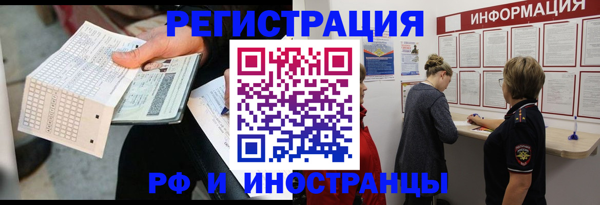 временная регистрация в квартире в Калязине